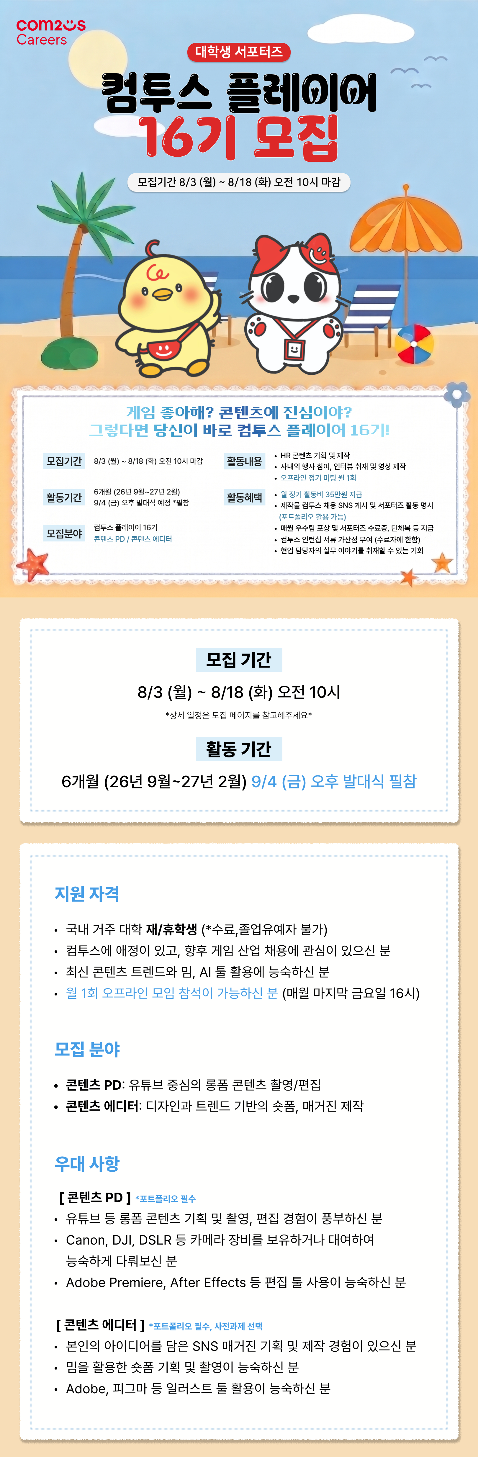 원본 공고 이미지 1