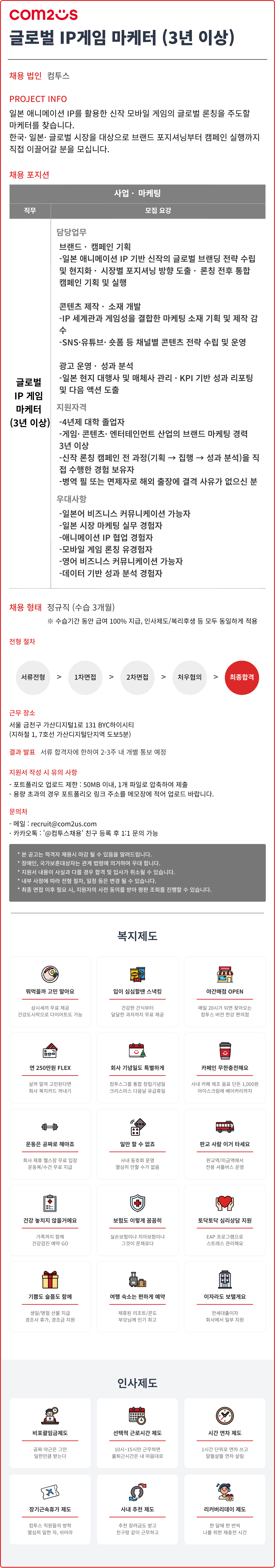 원본 공고 이미지 1