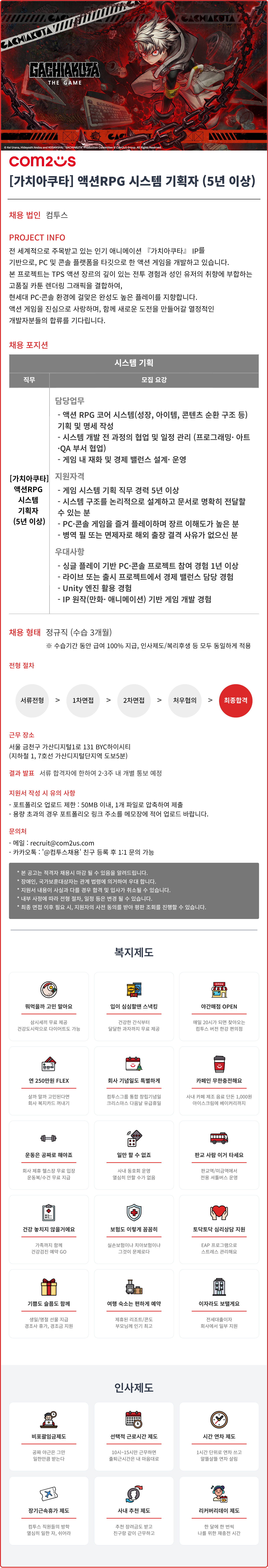 원본 공고 이미지 1