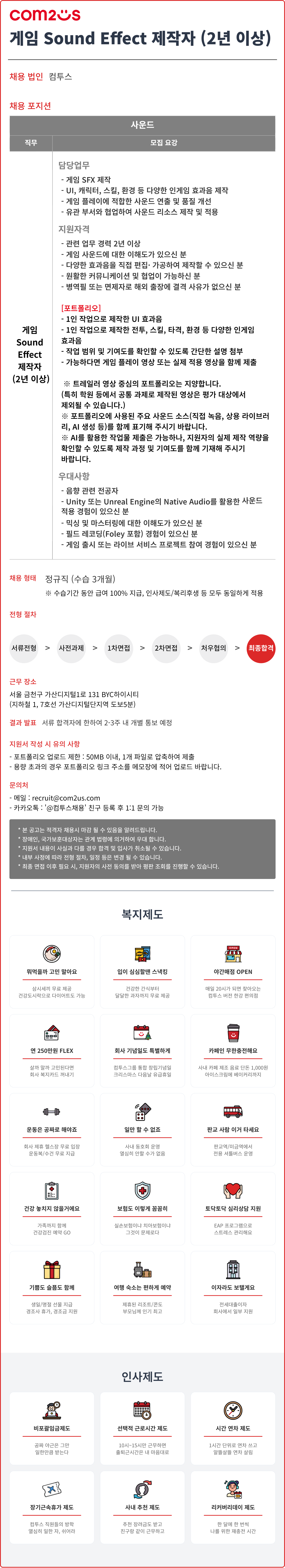 원본 공고 이미지 1