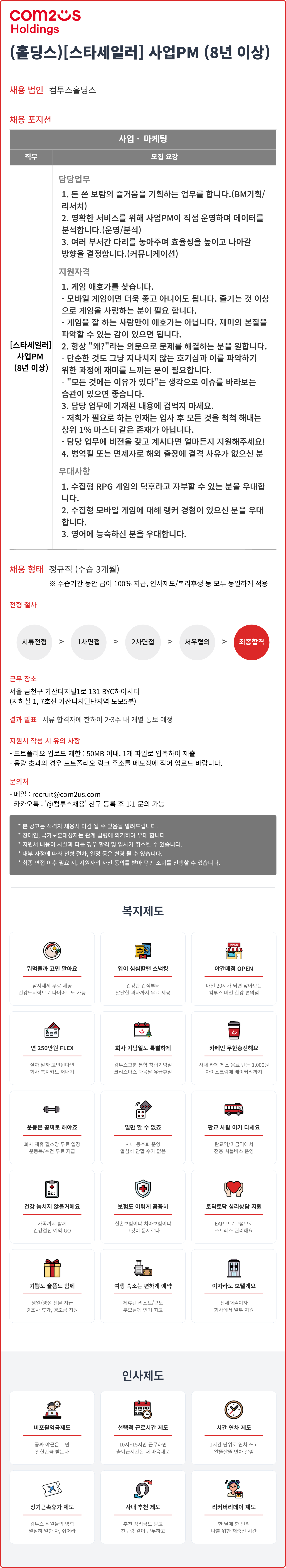 원본 공고 이미지 1