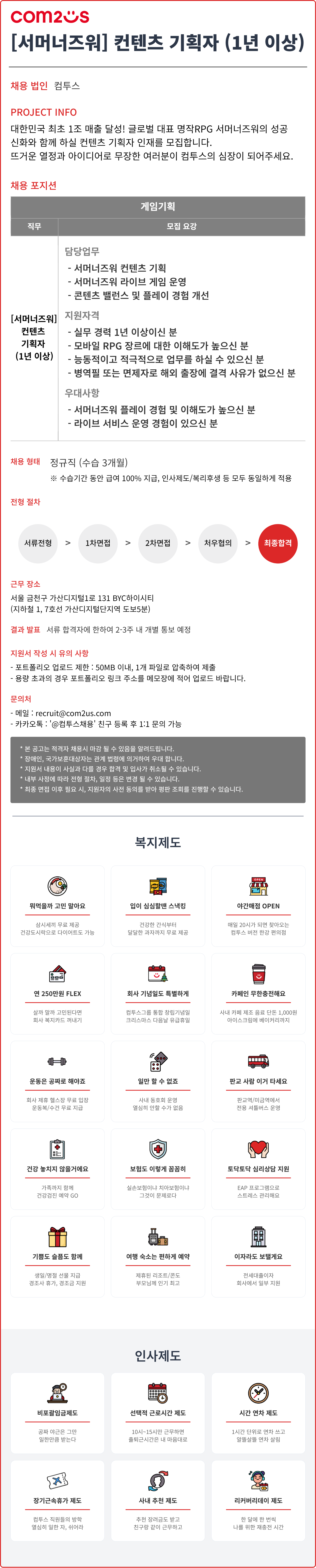 원본 공고 이미지 1
