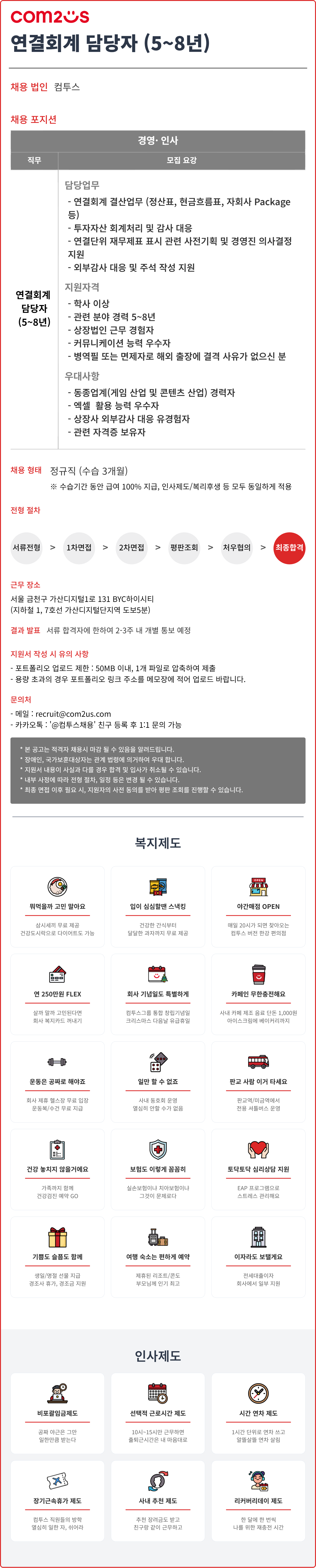 원본 공고 이미지 1
