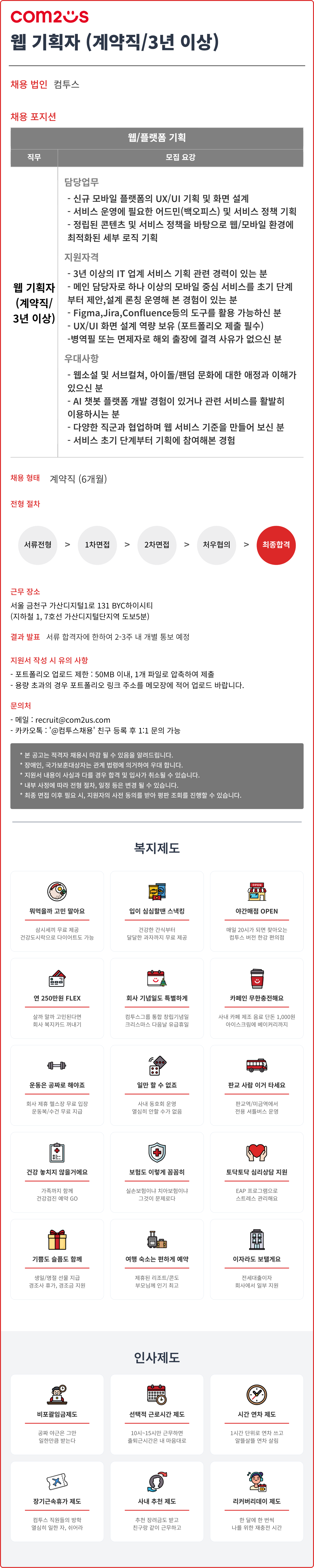 원본 공고 이미지 1