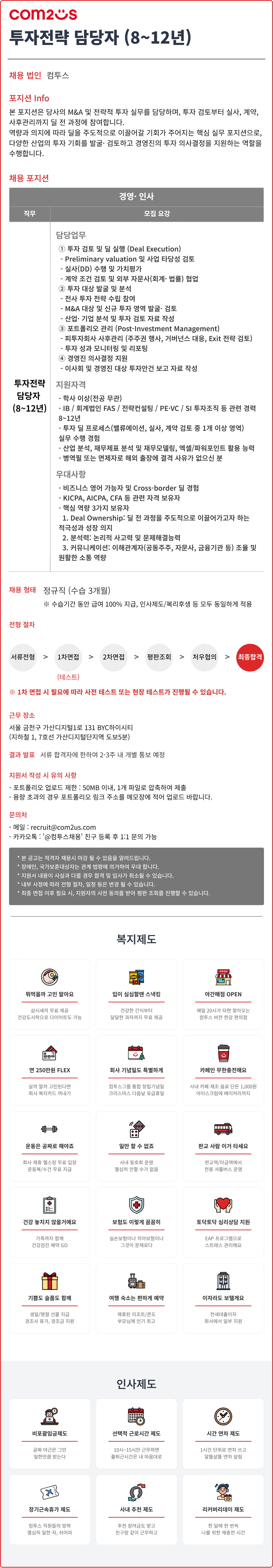 원본 공고 이미지 1